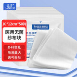 蓝洛医用纱布块无菌纱布外科敷料一次性脱脂棉网绷带叠片伤口包扎护理
