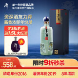 潭酒年份潭酒2016真年份酱香型白酒猪年生肖酒53度坤沙封坛老酒收藏 53度 500mL 1瓶 单瓶装