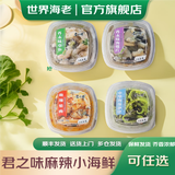 世界海老芥末章鱼即食日料下酒小菜海鲜八爪鱼足海螺片麻辣鲜蛤海藻裙带菜 芥末章鱼100g/盒*1