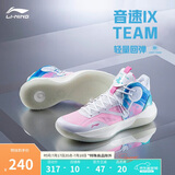 李宁音速9 Team 篮球鞋男鞋回弹中帮缓震轻弹场地实战鞋ABAS107