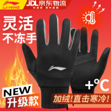 李宁（LI-NING）登山手套男冬季保暖爬山徒步骑行手套防寒电动摩托车防风手套