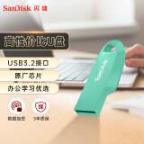 闪迪（SanDisk）32GB USB3.2 U盘 CZ550绿色 安全加密 数据恢复 学习电脑办公投标 小巧便携 车载 大容量优盘