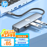 惠普（HP）Type-C拓展坞千兆网口转接头USB3.0分线器转换器通用苹果MacBook华为联想笔记本手机