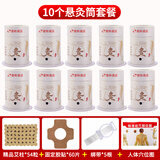 湘味堂艾灸盒子家用随身灸悬灸筒艾条艾柱艾炙贴温灸棒熏蒸仪器具小罐桶 10灸筒+54粒艾柱+60贴+10绑带+图