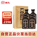 国台 龙耀年份酒 年份10年 酱香型白酒 53度 500ml*4瓶整箱装