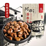 南子口【绍兴馆】五香茴香豆蚕豆办公室休闲零食孔乙己下酒配料鲁迅故里 软糯茴香豆 200g*1袋