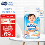 MOONY尤妮佳畅透纸尿裤L54片(9-14kg)尿不湿透气柔软