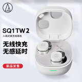 铁三角ATH-SQ1TW2 蓝牙无线耳机 真无线耳机 无线充电 IP5X*防水 白色