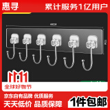 惠寻透明连排挂钩六连挂强力粘胶不掉落收纳壁挂无痕免打孔门后粘钩 6联排不锈钢大挂钩【1个装】