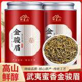 醉茗山2025特级金骏眉4A臻品正宗桐木特级武夷山浓香型耐泡暖胃罐装250g 4A臻品金骏眉500克