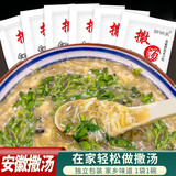 醉锅里撒汤调料包 安徽特产正宗撒汤调味料宿州沙汤胡辣汤鸡蛋汤料包 撒汤 1袋1碗 家乡味道 10g*50袋