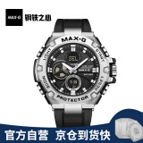 MAX-G钢铁之心男士潮流运动防水夜光多功能电子手表送男友生日礼物