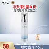 AHC HA乳液神仙水透明质酸乳液100ml 补水保湿 护肤品 生日送女友