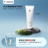 至本舒颜修护洁面乳温和清洁氨基酸表活保湿泡沫绵密敏感肌洗面奶男女 【旧版特惠】旧版21年5代*1 120g