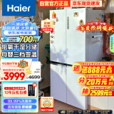 海尔（Haier）549升十字双开对开四开门电冰箱家用一级能效变频节能嵌入式超大容量545升级款BCD-549WGHTD58WV