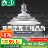 雷士（NVC）led大功率灯泡工矿灯节能E27螺口球泡灯家用单灯大瓦数80W正白光