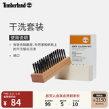 添柏岚（Timberland）官方鞋靴护理品干洗套装 |A2K2A A2K2A000/无色 ODD