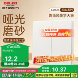 德力西（DELIXI）开关插座 免喷涂奶油风大板 墙壁电源开关 825汉玉白二开单控开关