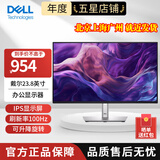 戴尔（DELL）P系列 1080P高清 ips屏商务办公家用显示器 液晶电脑显示屏 升降旋转 23.8英寸（DP+HDMI+VGA P2425H