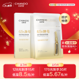 自然堂(CHANDO)酵母肌底修护维稳安瓶面膜*5片超极酵母喜默因