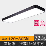 真有材 LED长条灯办公室工业长方形工程平板吊线灯商场超市店铺健身房灯 黑框白光1.2米*30厘米-72瓦圆角