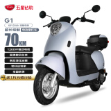 五星钻豹电动车60V20AH电动摩托车1200W大功率外卖车两轮成人男女式电瓶车 G1 真彩天鹅灰