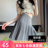萝美酱百褶裙女夏季短裙jk制服小裙子学院风高腰春秋a字半身裙小个子 浅灰色加长款（抗皱西装面料） L 【建议105-115斤】