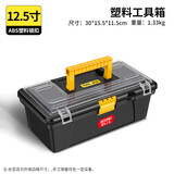 德东工具箱收纳箱家用电工手提五金多功能双层全套折叠工具盒收纳盒 12.5寸塑料工具箱