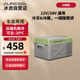 冰虎（Alpicool）压缩机制冷X9车家两用冷冻冷藏宿舍办公室户外家居用品