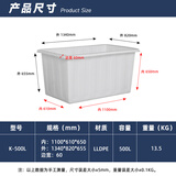 法欧诺长方形塑料牛筋水箱加厚大号周转箱养鱼水产养殖工业家用储水箱 500L长加厚牛筋水箱白色