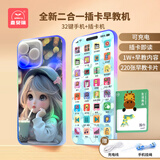 麦贝瑞（mbery）儿童早教手机玩具仿真电话双语插卡片故事机1-3-6岁女孩新年礼物