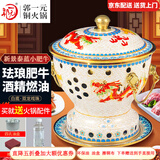 郭一元新景泰蓝珐琅老北京小火锅单人酒精锅环保油火锅一人景泰蓝铜火锅 单人小肥牛白底双龙戏珠款 19cm