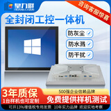 皇力群 高性能全铝合金全封闭工控一体机嵌入工业电脑计算机电容电阻触摸屏显示器工位机上位机组态终端 15.6英寸电容窄边款 ARK3288/2G/16G