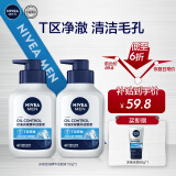 妮维雅（NIVEA）男士控油洗面奶冰极精华洁面150g*2 