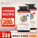 Youtheory 胶原蛋白片390粒大包装 2瓶 含维生素C 18种氨基酸添加生物素 美国进口