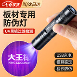 凌云鹤蓝光灯蓝光笔防伪板材手电筒防伪鉴定紫光灯蔬菜检测灯验收专用灯 蓝光灯手电筒10W【365NM-UV】 【精致小巧 携带方便】