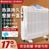 格力（GREE） 油汀取暖器电油汀大功率电暖气片电油丁家用节能静音省电暖风机电暖器13片15片17片油汀取暖器 17片 机械式 3000W NDY19-S6130