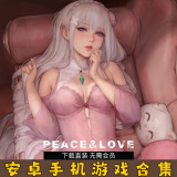 安卓手机单机游戏合集SLG RPG手机游戏无需解压一键安装下载即玩 安卓豪华版400个《不会更新》