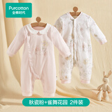 全棉时代双面柔感纯棉婴儿连体衣服新生儿男女宝宝秋冬保暖童装2件装59码 【两件装】秋瓷粉+雀舞花园 90cm （1-2岁 78-90cm）