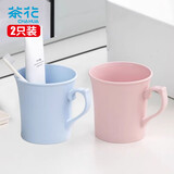 茶花漱口杯刷牙杯子家用加厚便捷洗漱牙缸杯随机颜色 2只