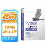 Python OpenCV从入门到精通