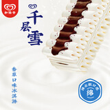 千层雪和路雪 雪棒香草口味冰淇淋 62g*4支 雪糕