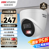 HIKVISION海康威视监控摄像头200万家用半球poe供电AI人形检测红外全彩夜视室内外监控器T12HV3-LA 4MM