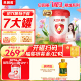 贝因美【重磅焕新】爱加0-6月婴儿配方奶粉1段800g  HMO+OPN+乳铁蛋白