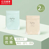 红豆居家女士内裤甜美蕾丝边高弹轻薄透气纯棉底裆内裤2条装 二色一组 M 165/72A