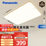 松下（Panasonic）吸顶灯客厅大灯超薄灯具120瓦客厅灯木纹边框明畔棕HHLAZ6066L