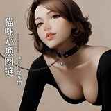 字母社 sm情趣项圈铃铛引牵链捆绑束缚调教惩罚道具 猫咪牵链绳角色扮演圈狗 夫妻刺激房事变态成人情趣用品
