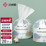 洁丽雅（Grace）一次性洗脸巾60节*3卷加厚珍珠纹化妆绵柔巾洁面巾卷筒毛巾