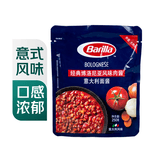 百味来经典博洛尼亚风味肉酱意大利面酱250g