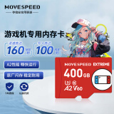 移速（MOVE SPEED）switch内存卡高速400GB TF（MicroSD）存储卡A2 V60读数160MB/s NS游戏机steamdeck专用